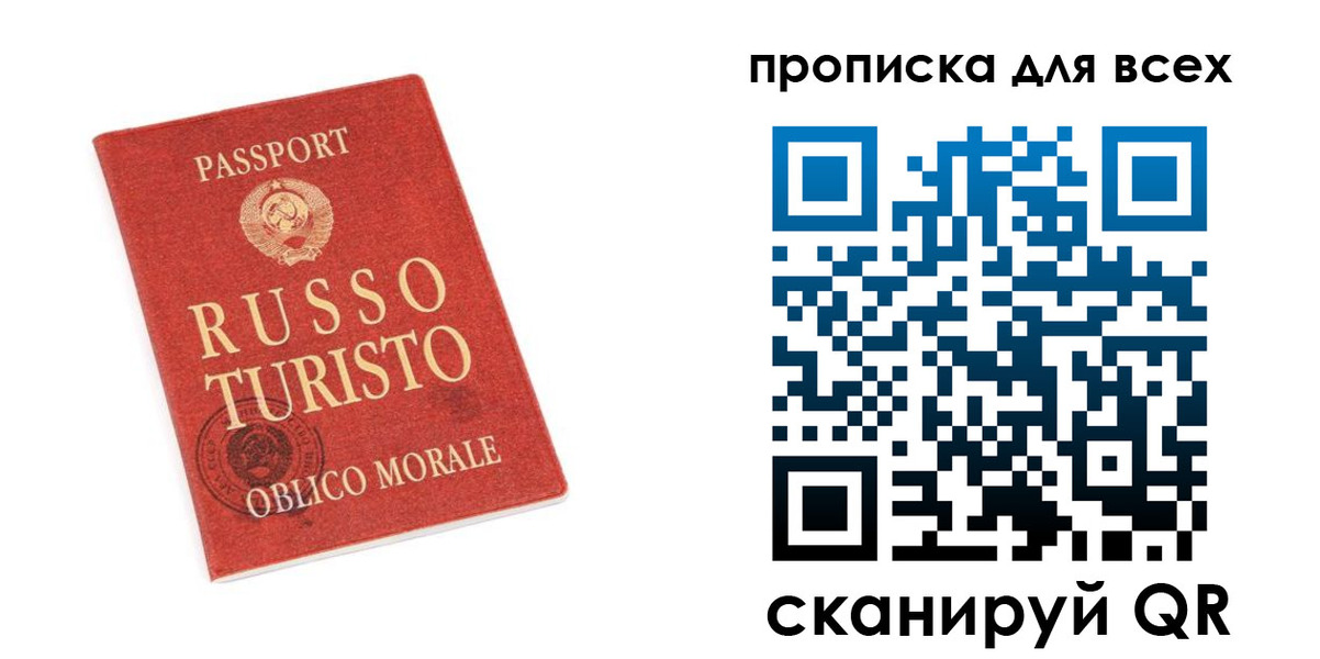 прописка в квартире в Сураже